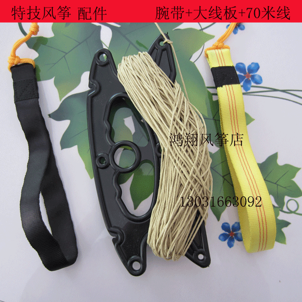 Stunt kite flying line wire board Wristband Kevlar 8-strand braided line 70m pull 350lbs