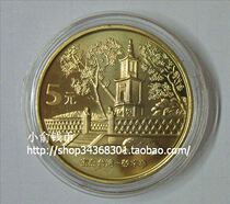 In 2005 Taiwan’s three sets of commemorative coins Kingsing Pavilion commemorative coins Taiwan commemorative coins and Bao Island Taiwan’s three sets of coins