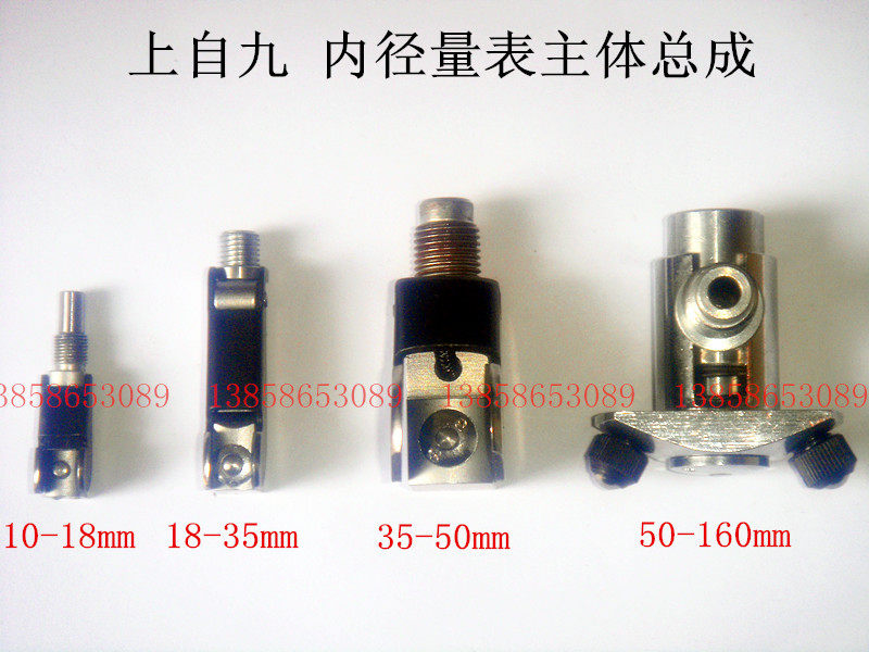 Upper self-nine inner diameter gauge Inner diameter percentage meter body assembly 10-18-35-50-160 Inner diameter body