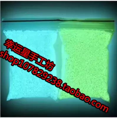 Powerful luminous sand Luminous sand luminous sand luminous sand luminous powder particles luminous powder Valentine's Day gift 10 grams