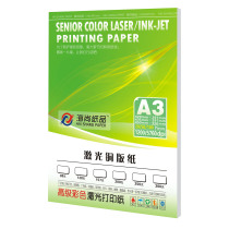 Copper paper Haishang A3 laser coated paper wholesale A4 color laser printing paper High-gloss double-sided digital paper