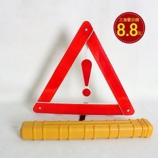 安路仕车用三角警示牌 汽车三角警示架车载三角架行车年检安全牌