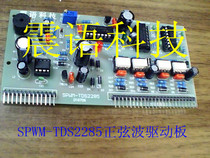 Pure sine wave inverter H-axle drive board DC to AC drive board
