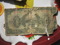 Old bank bank of the Republic of China 5 yuan plus Shanghai 738 Wouyuan rare