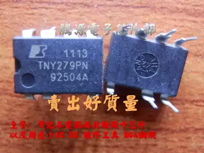 Brand new power management chip TNY279PN TNY279P 7-pin in-line plug-in one piece 3 yuan delivery on the same day