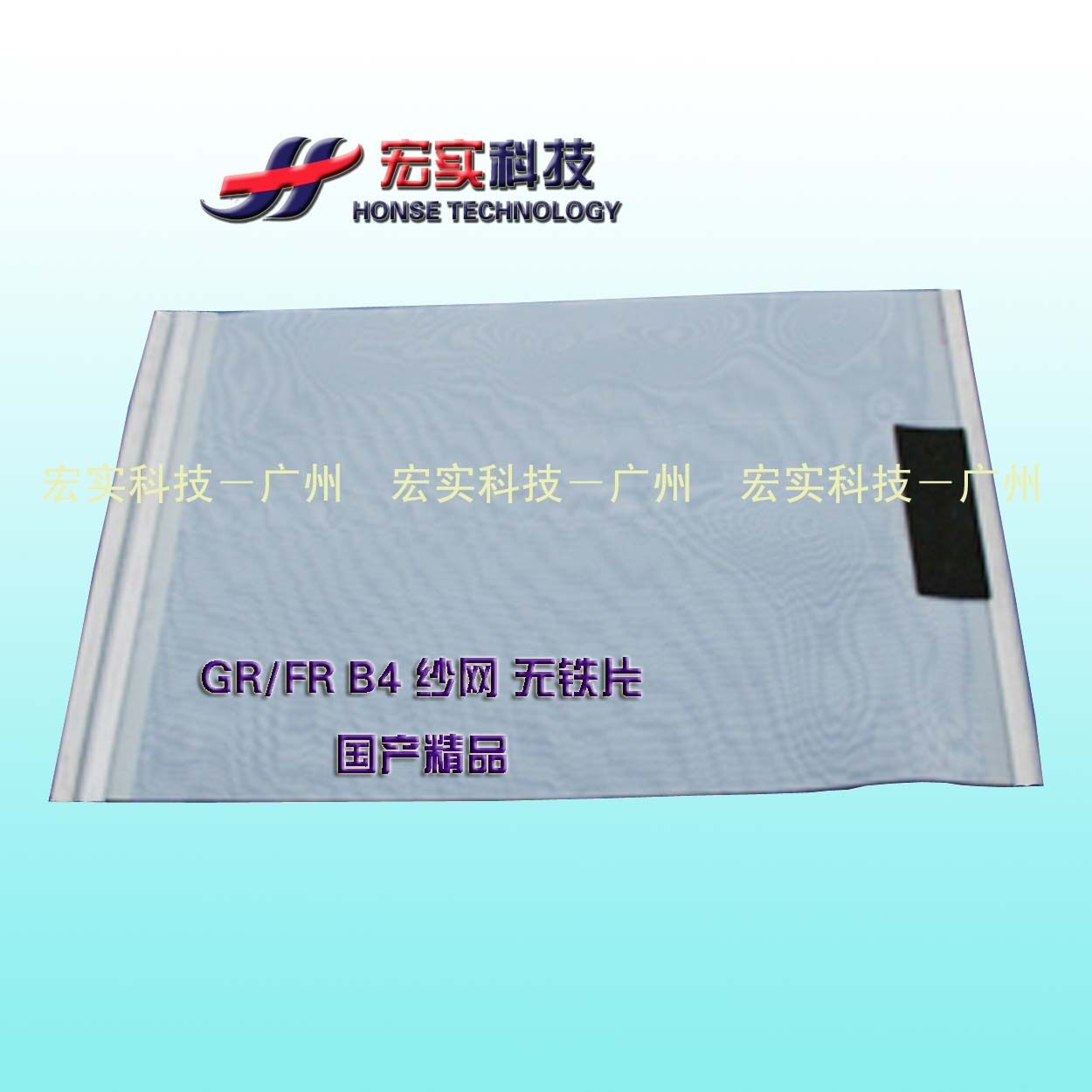 Application to the ideal speed printing machine ink mesh GR FR gauze B4 (homegrown boutique)