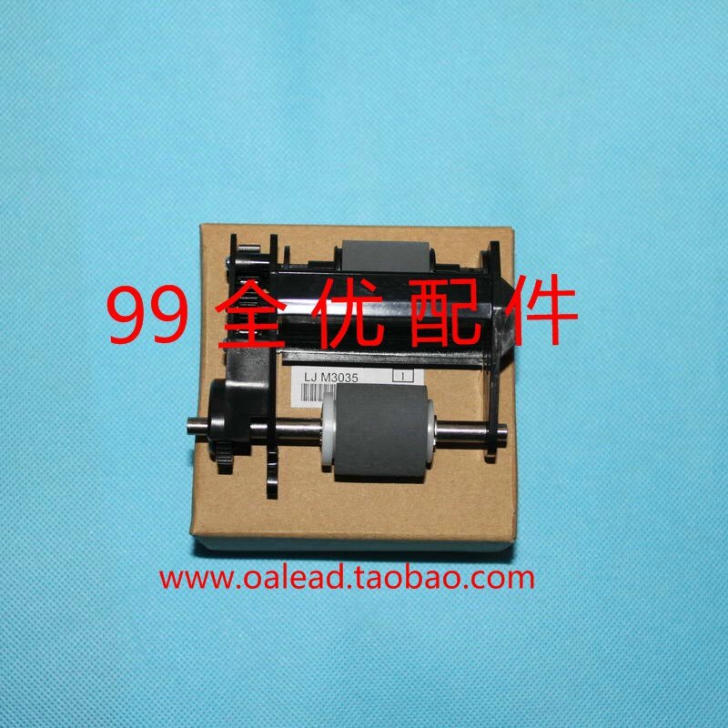 Applicable HP3035 rubbing paper wheel HP HP3035 manuscript rubbing paper wheel ADF rubbing paper wheel manuscript rubbing paper wheel