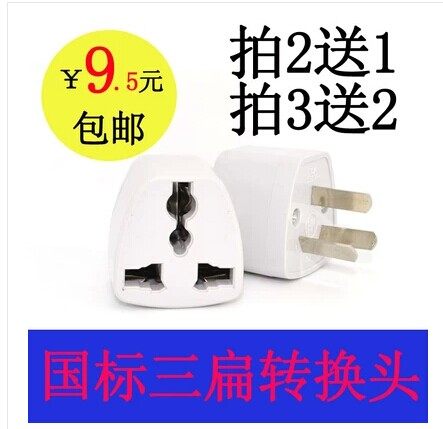 Hong Kong UK Electrical Appliances Used in Mainland China for Conversion Socket Travel With Conversion Plug Converter