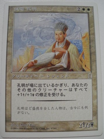 The magical Fengyun will be Mr. Wolong, the Three Kingdoms of Japan