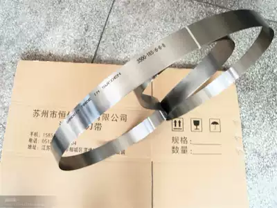 Ring knife belt sponge straight cutting machine vertical cutting machine blade sponge vertical cutting machine knife belt flat cutting machine knife belt toothless saw strip