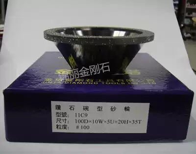 Jinta diamond electroplating bowl-shaped grinding wheel Universal sharpening machine grinding wheel size 100*10*5*20*35T