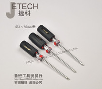 TecoJETECH 3 x 75mm Cross small screwdriver screwdriver rubber handle small screw screwdriver 7 yuan