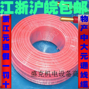 CUHK Zhejiang Yuan electrified wire cable copper cored wire single-cored wire ZR-BV6 square inspection anti-counterfeiting 100 m