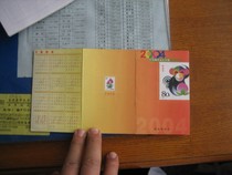 Collection Special Prices 2004 Zhongxiu Monkey Year Stamp Issue Plan Year Calendar Card National Postal Office 1