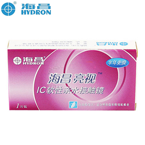 海昌亮视IC隐形眼镜 半年1片装 近视透明片水润包邮JA