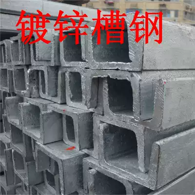 Galvanized channel steel hot-dip galvanized U-Channel steel Tangshan steel Masteel curtain wall hot-dip galvanized steel No. 5-40 national standard