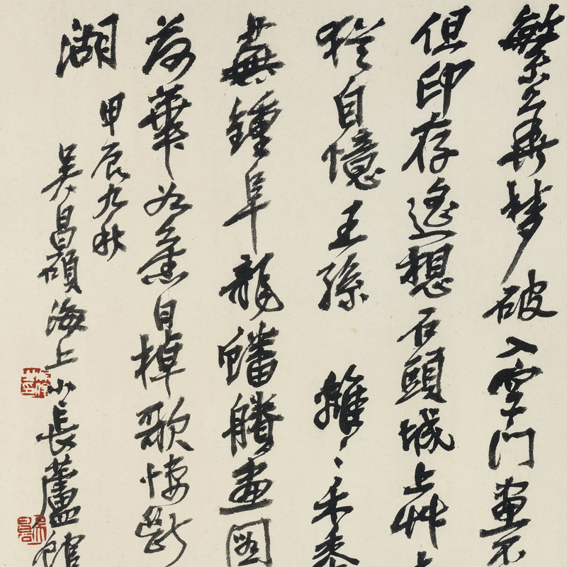 Xiling Yinshe Wu Changshuo's 