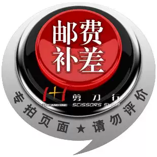 Shipping fee to make up for the difference in a few pieces, a few copies, and a single shot will not be shipped