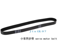 Spray Painted Machine Belt Gear Belt Sebo Cheetah Leopard Crystal Plotter Motor Belt Spray Plotter Accessories Strap