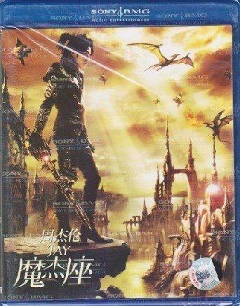 【正版】周杰伦《魔杰座》JAY第9张专辑 正版 CD