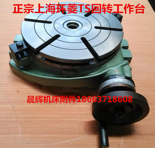 Factory direct sales Shanghai rotary table TS250TS320TS400TS500 rotary table specials