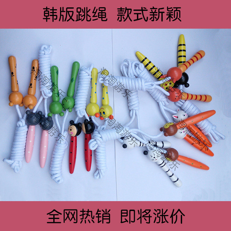Wooden cartoon animal jump rope wood children adult rope jump rope 2 m single - person rope children sporting goods