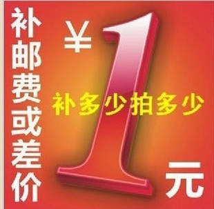 How much is the difference in postage, how much is the 1 yuan hyperlink