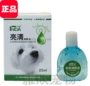 Lida Brightening Eye Drops 20ml Pet Eyes Tear Marks Viêm kết mạc / Viêm giác mạc / Thuốc nhỏ mắt chống viêm - Thuốc nhỏ mắt thuốc nhỏ mắt chó mèo omnix