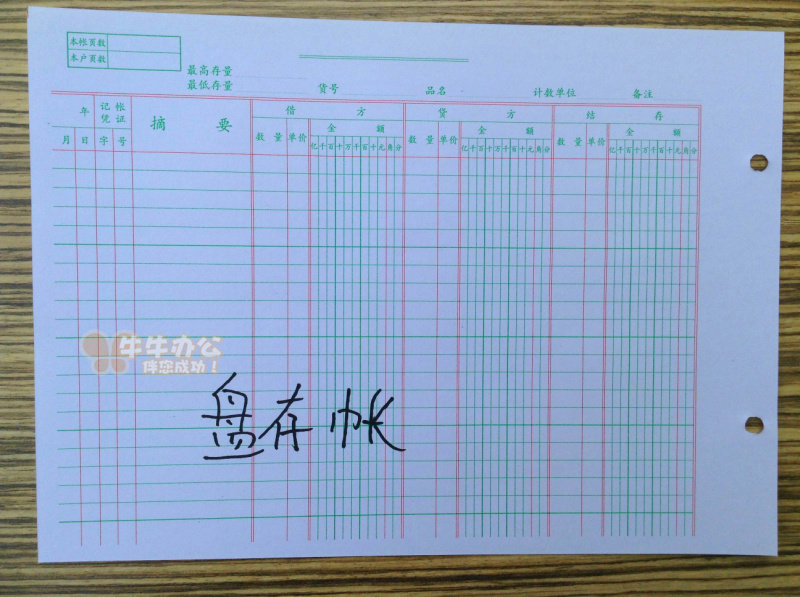 Ockeycard Inventory Account 16 Open K Loose-leaf Ledger core Quantity Amount of financial accounts books books Multi-column Ledger Core-Taobao