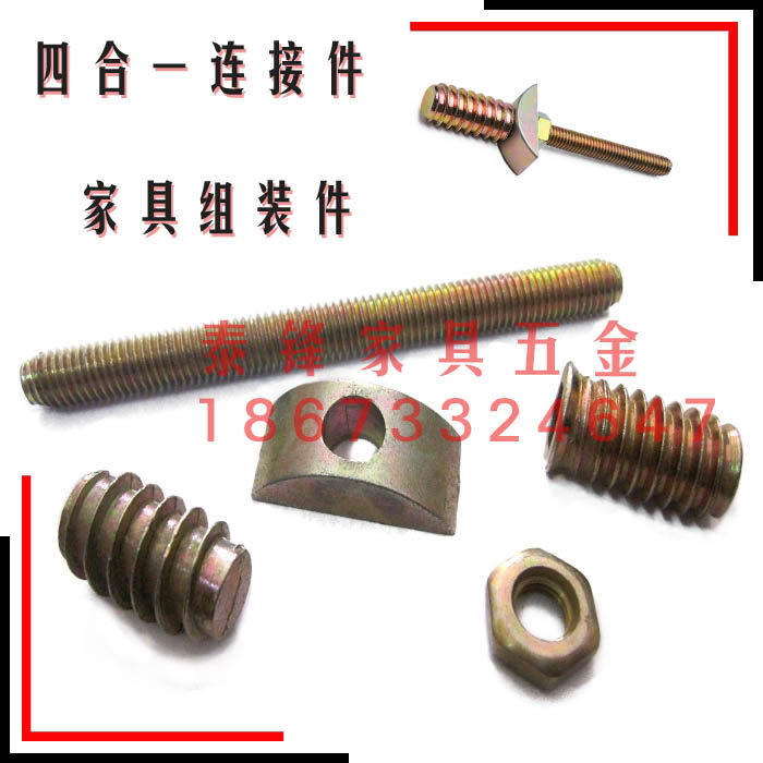 Four - in - one connector Moon tooth pad dental rod inside and outside the tooth large ball assembly furniture hardware connector