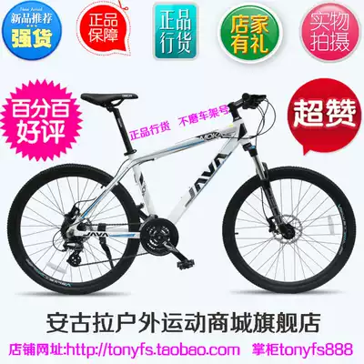 JAVA Jiawo MOKA mountain bike 24-speed hydraulic double disc brake lockable fork aluminum alloy mountain bike bicycle