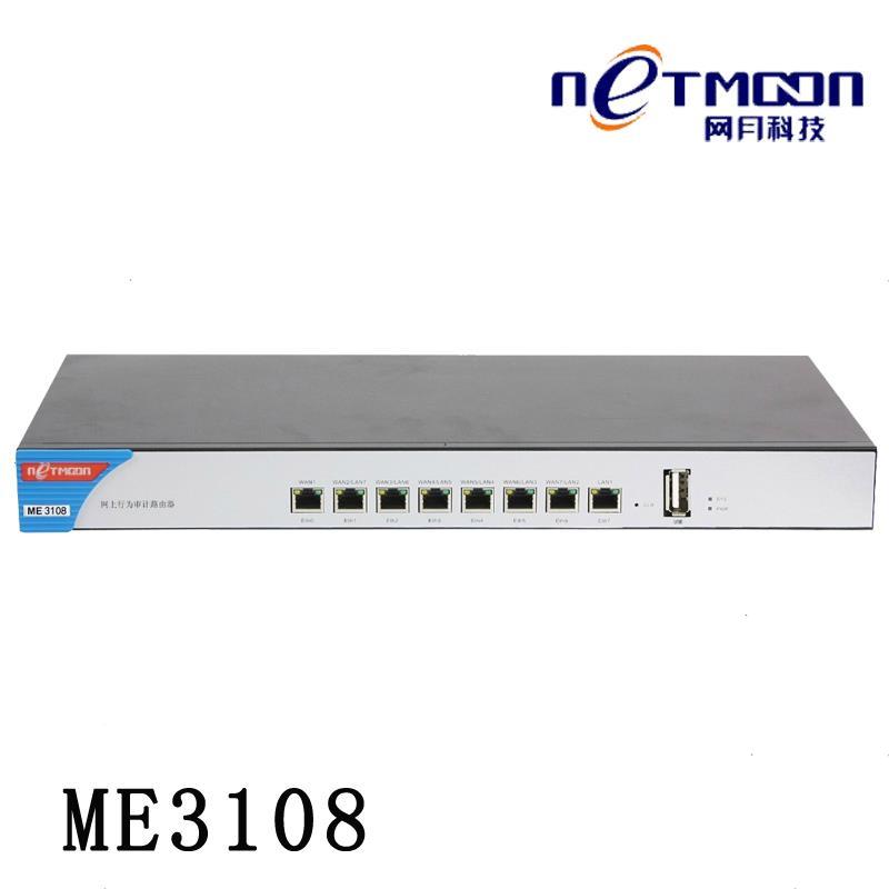 Online ME3108 Gigabit Internet Access Management Audit Router Corporate Hotel Net Cafe with 50 units