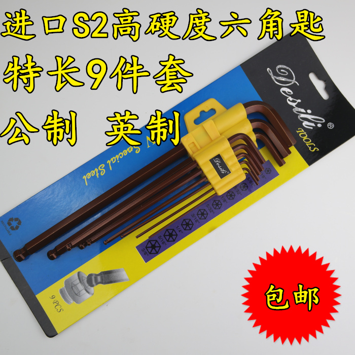 German Desili plus hard special long suit inner hexagon wrench hexagonal spoon for 9 fitting-Taobao