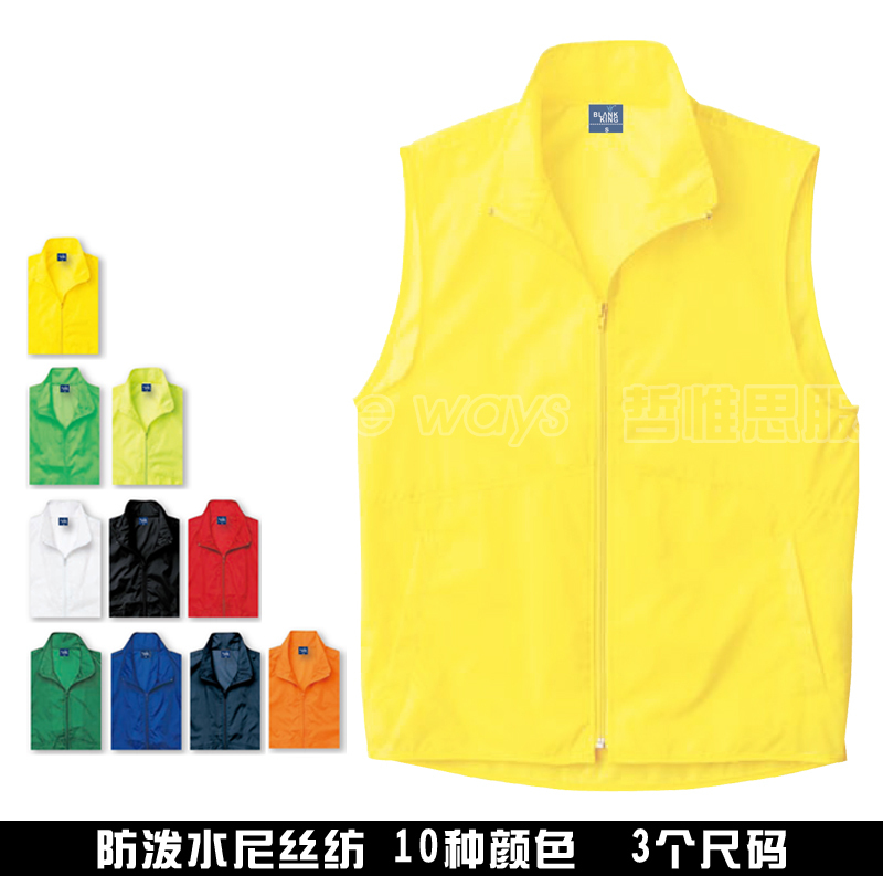 Màu sắc tinh khiết vua nam và nữ giải trí ngoài trời vest thể thao siêu thị trung tâm khuyến mãi vest, in thoáng khí và nhanh khô - Dệt kim Vest