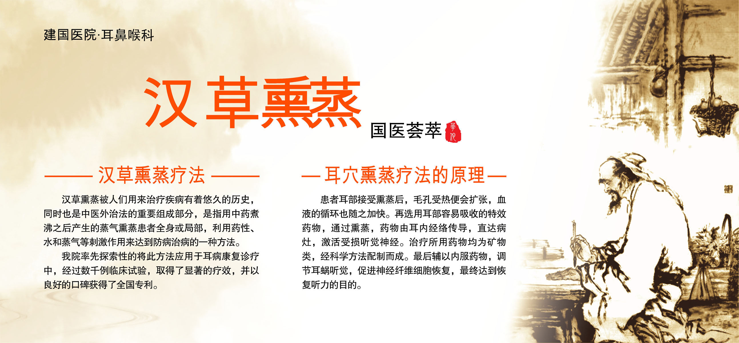 海报印制96素材鼻展板14耳鼻喉展板