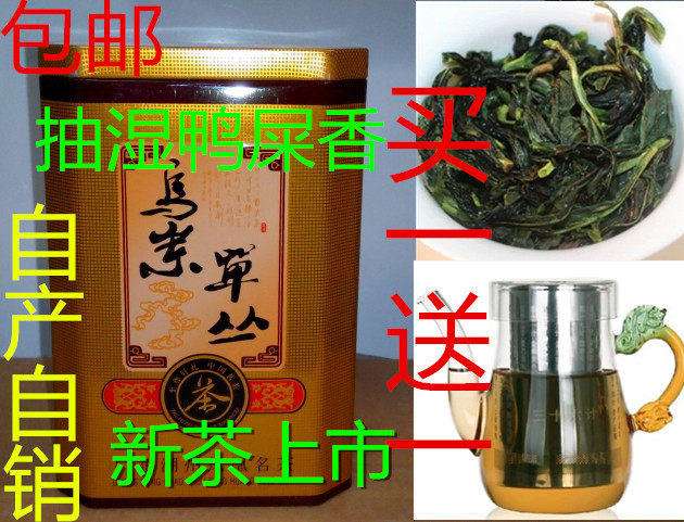 Phoenix Wudong single bush tea Autumn tea dehumidifying duck shit incense Big Wu leaf single from dehumidifying tea single bush tea yellow branch incense