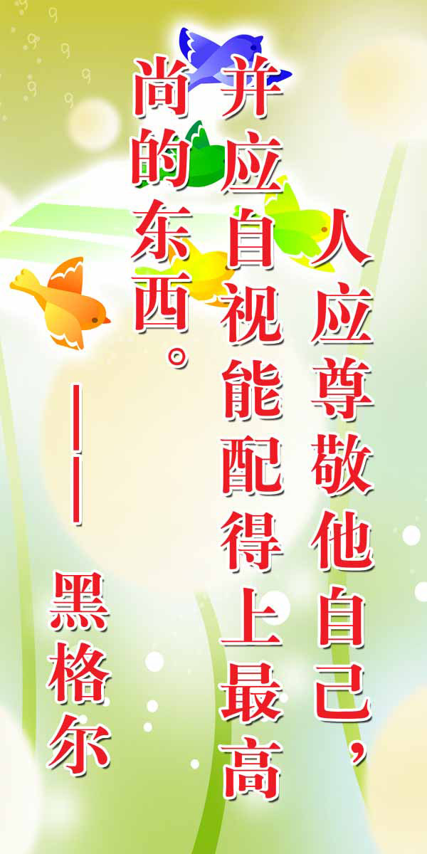 28素材名人名言格言海报展板3503海报印制