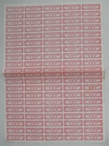 Early Jiangsu Provincial Monopoly Business Administration Monopoly Certificate (full page of 100 pieces)