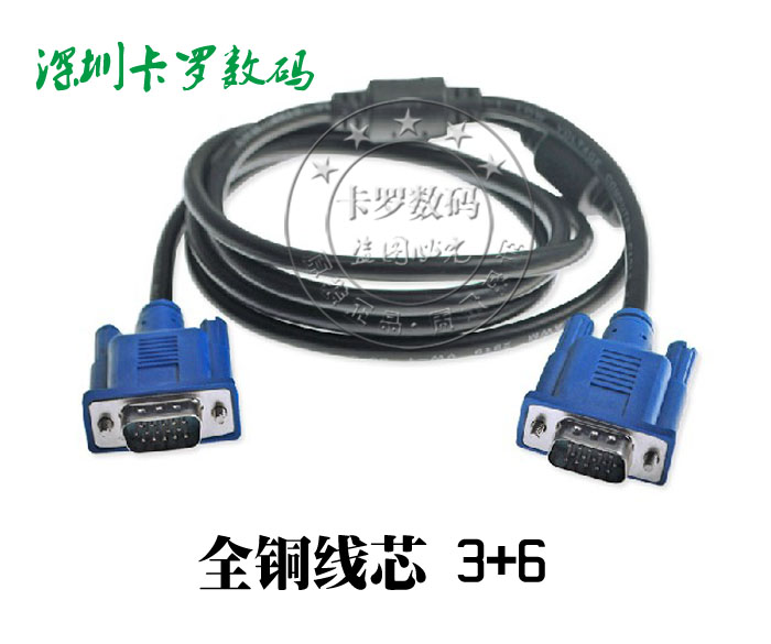 VGA cable 15-pin male 3 6 computer TV cable High-quality cable Projector video signal cable male to male