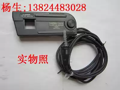 HIOKI 9270 monitor (Japanese day clamp Current Monitor)