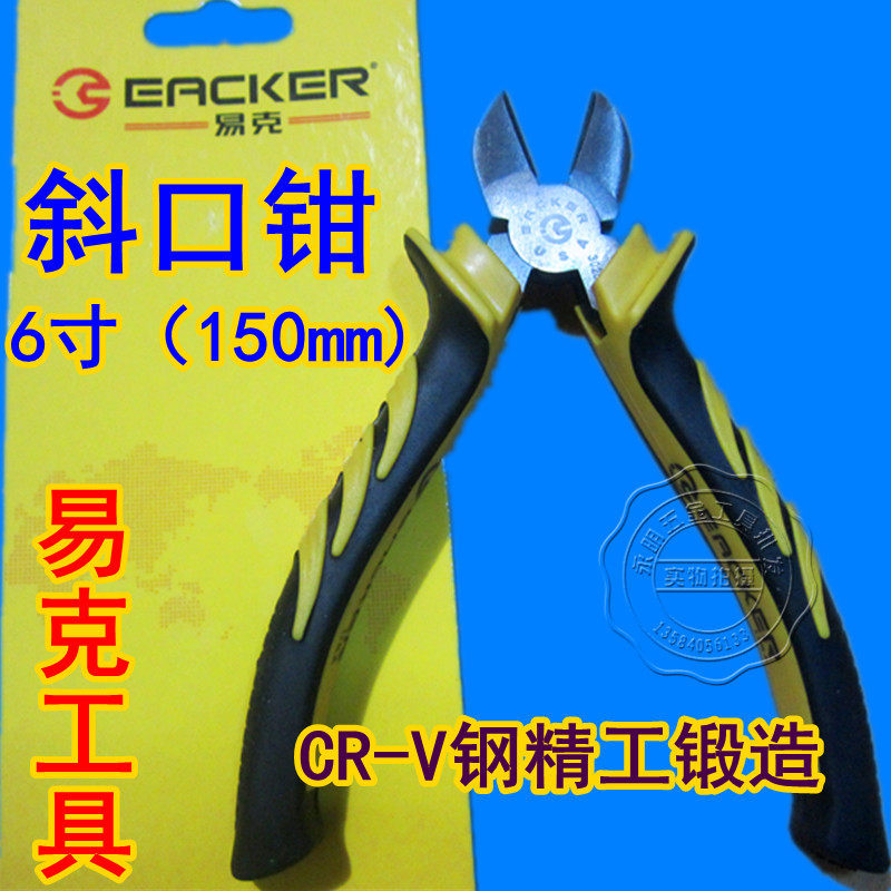 Easy Kerb Boutique 6 Inch Slanted Pliers Electrician Pliers 150mm Inclined Nose Pliers Cut Wire Stripping Tool Anti Slip