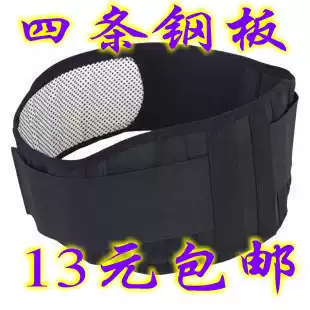 Tomalin waistband self-heating waist magnetic therapy warm removable lumbar support for men and women with intervertebral disc Labor injury protrusion