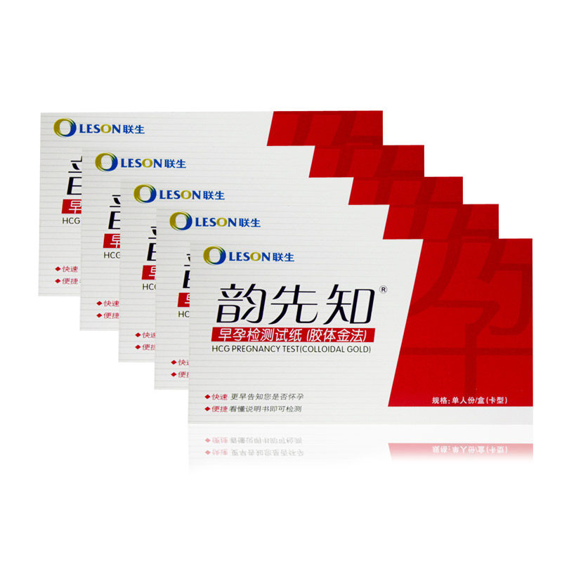 韵先知验孕棒5盒装卡型 早孕试纸检测 测孕验孕 早早孕测怀孕包邮