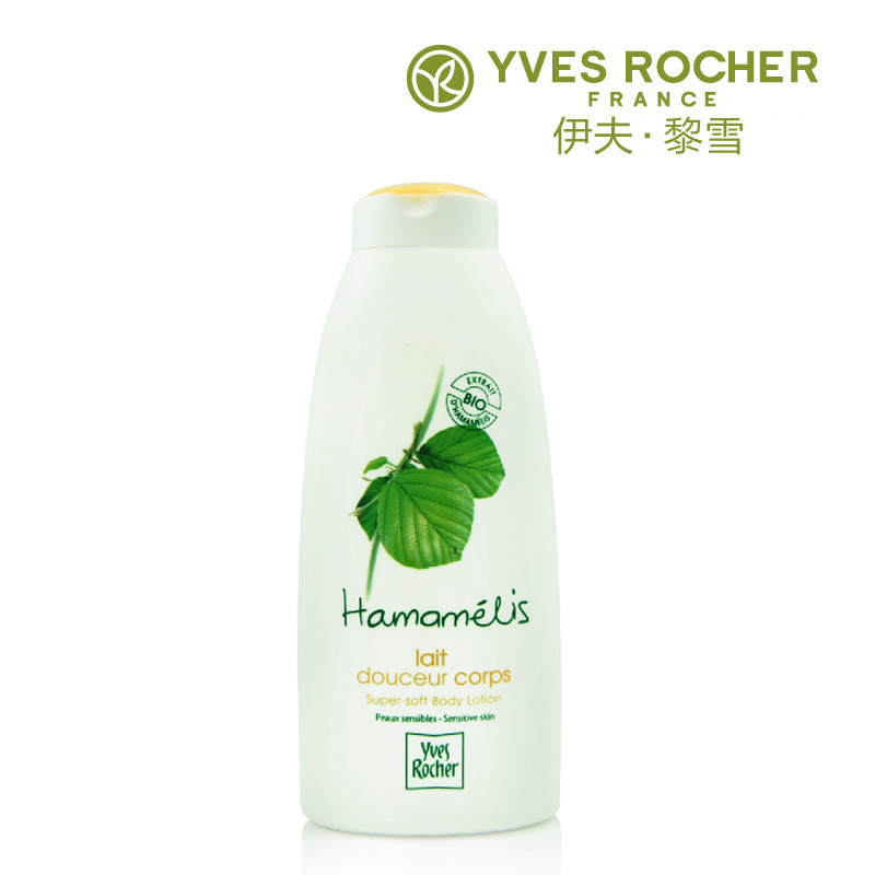 Yves Rocher/伊夫·黎雪金缕梅滋养润体乳/身体乳300ml专柜正品