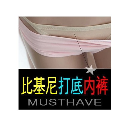 Bikini swimsuits to prevent light exposure to prevent bacteria from invading swimsuits, swimming underwear, safety pants, briefs, women's