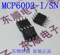 MCP6002-I SN Microchip operational amplifier imported original brand new