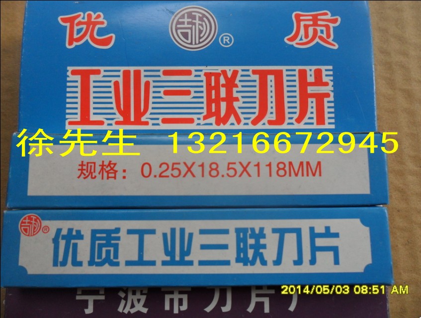 Geely Card Triple Blade 3 United Blade Six Blades 6 United Blade Wire Drawing Plastics Textile Industry