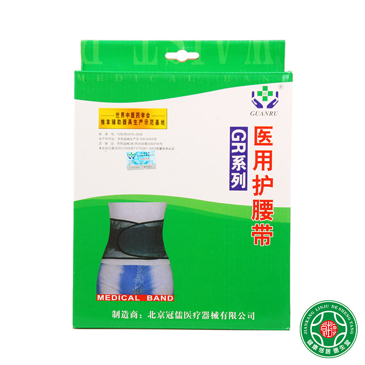 冠儒护腰带夏季专用腰部保护固定腰托钢板腰间盘腰肌劳损包邮