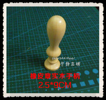 Special DIY rubber stamp handle Fire paint seal solid wood handle Solid wood base 2 5*9CM full hundred