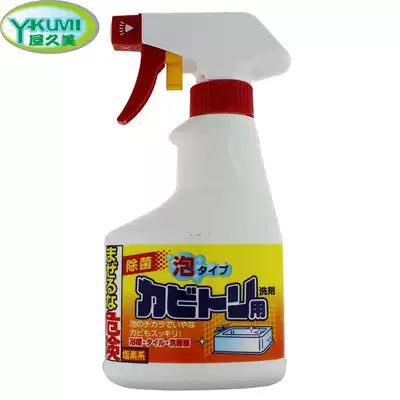 Japanese imported House Kumi mold mold remover Wall mold remover mold cleaner cosmetic room kitchen latex paint seam